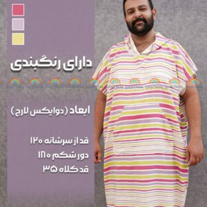 پانچ بزرگسال دو لارج