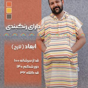 پانچ بزرگسال لارج