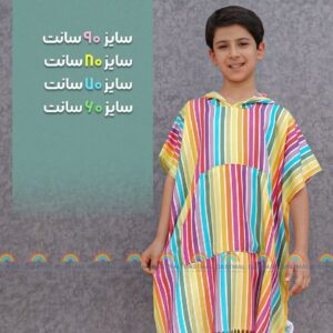 پانچ-کودک-۹۰ - حوله کودک - دستمال رنگی