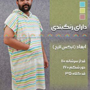 پانچ بزرگسال ایکس لارج