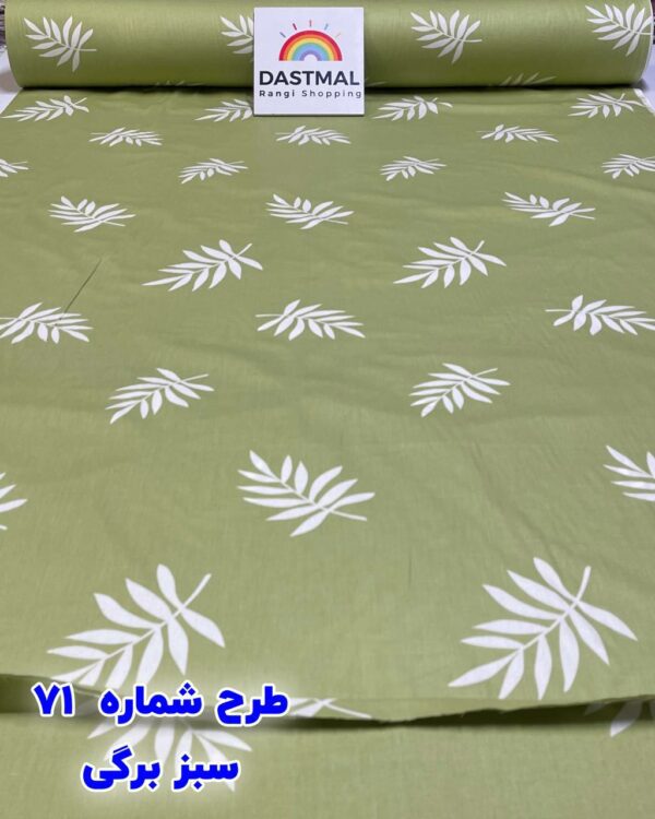 روبالشتی لبه دار زيپ مخفی - Image 77